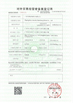 Çin Guangzhou Menzeh Machinery Parts Co., Ltd. Sertifikalar